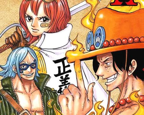 海贼王中艾斯复活为什么只有五集,海贼王漫画艾斯跟黑胡子打成平手