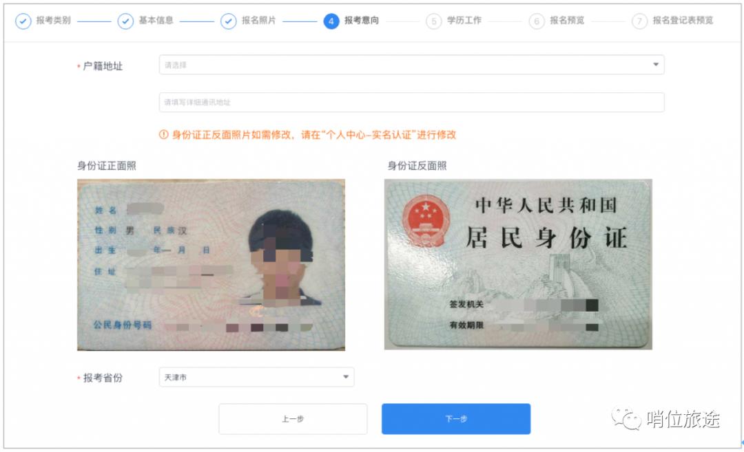 消防员招录报名教程,2022消防员招录报名官网
