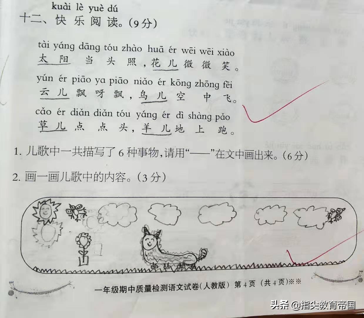 2020年小学一年级语文期中试卷,2022年一年级下册语文期中试卷