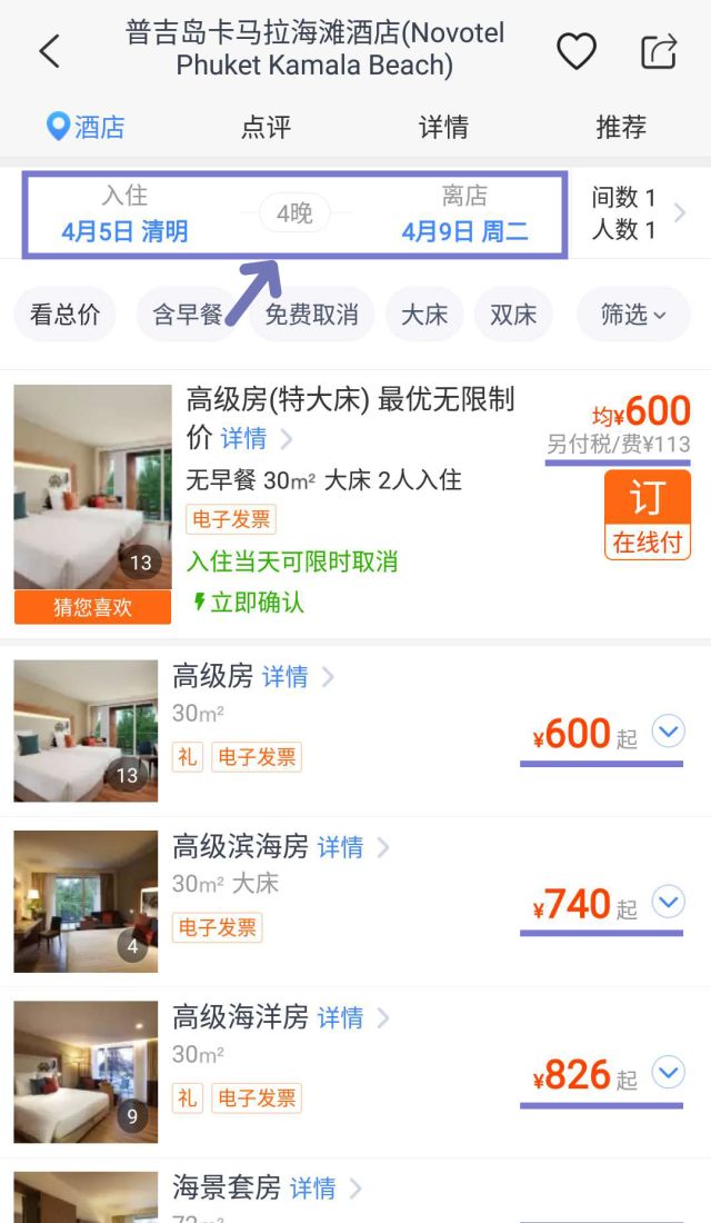 铂金海岸半山滨海度假村,卡马拉海湾全景