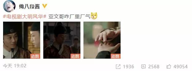 朱亚文行走的荷尔蒙经典语录,朱亚文行走的荷尔蒙大明风华