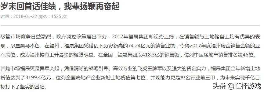福晟集团破产申请,破产疑云