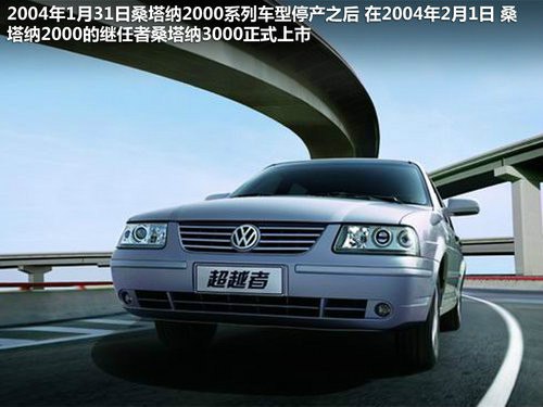 一代神车桑塔纳走遍天下都不怕,拥有桑塔纳走遍天下都不怕