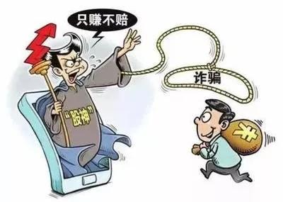 “真没想到，荐股群里除了我，全是*子骗**！”