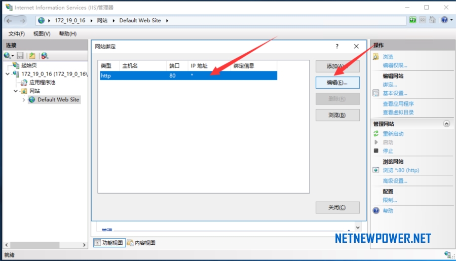 iis部署asp.net,windows2016服务器搭建教程