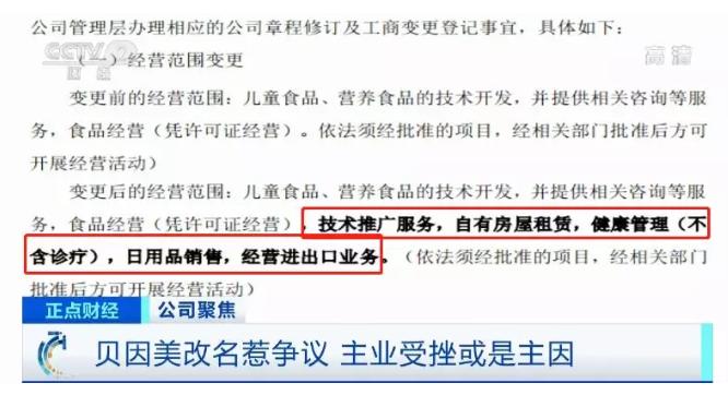 贝因美还有可能崛起吗 (贝因美还会重回前三吗)