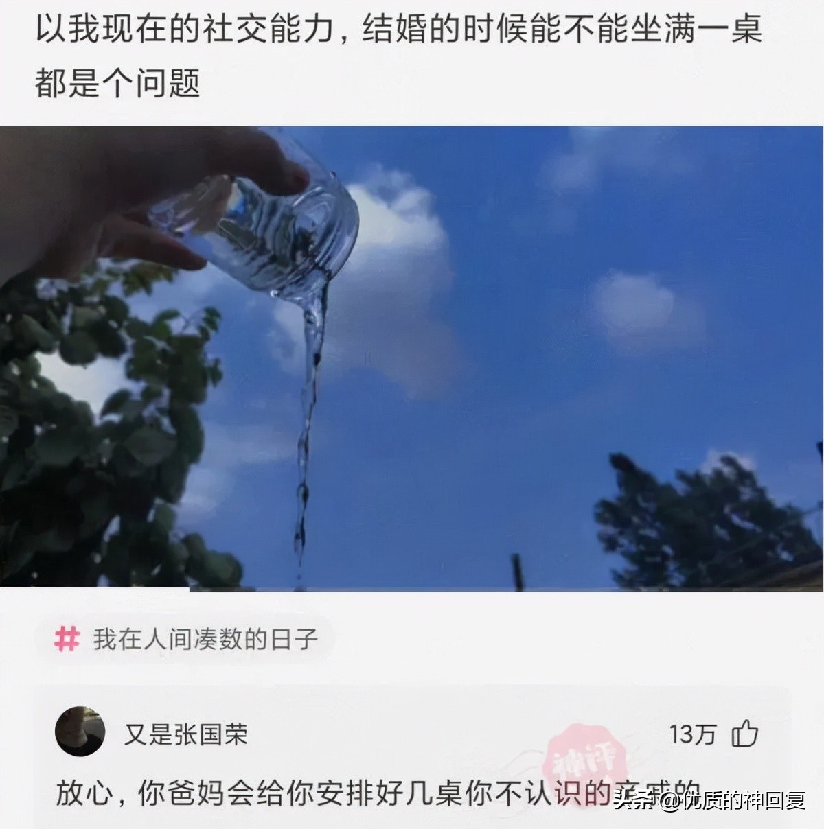 不小心撞了一个切糕的小车,不小心撞到卖切糕的小车