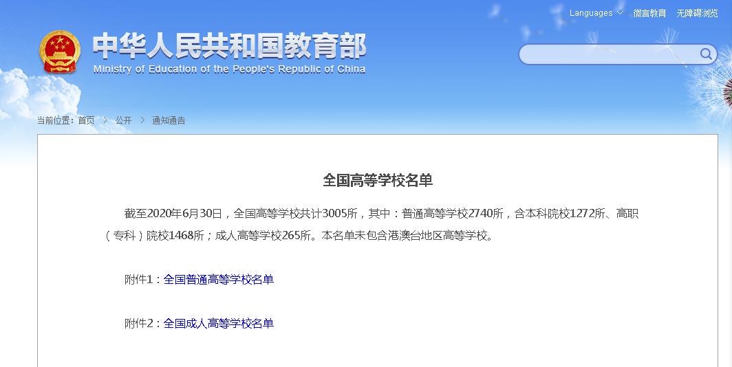 宁夏这所高大上的著名院校，其实是“野鸡大学”，被人民日报曝光
