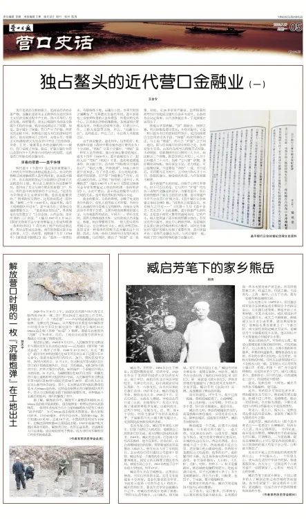 营口天气早安,早安营口2019年5月16日