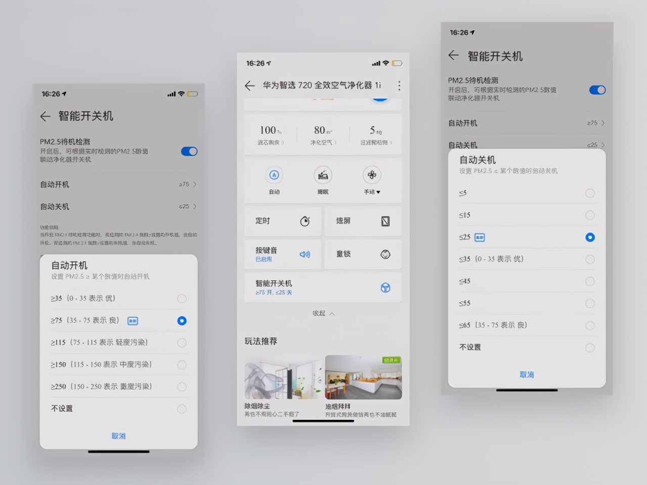 华为智选720智能空气净化器3pro,华为智选空气净化器7201i测评