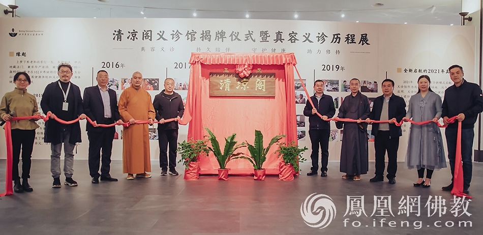 真容义诊云讲堂,真容义诊
