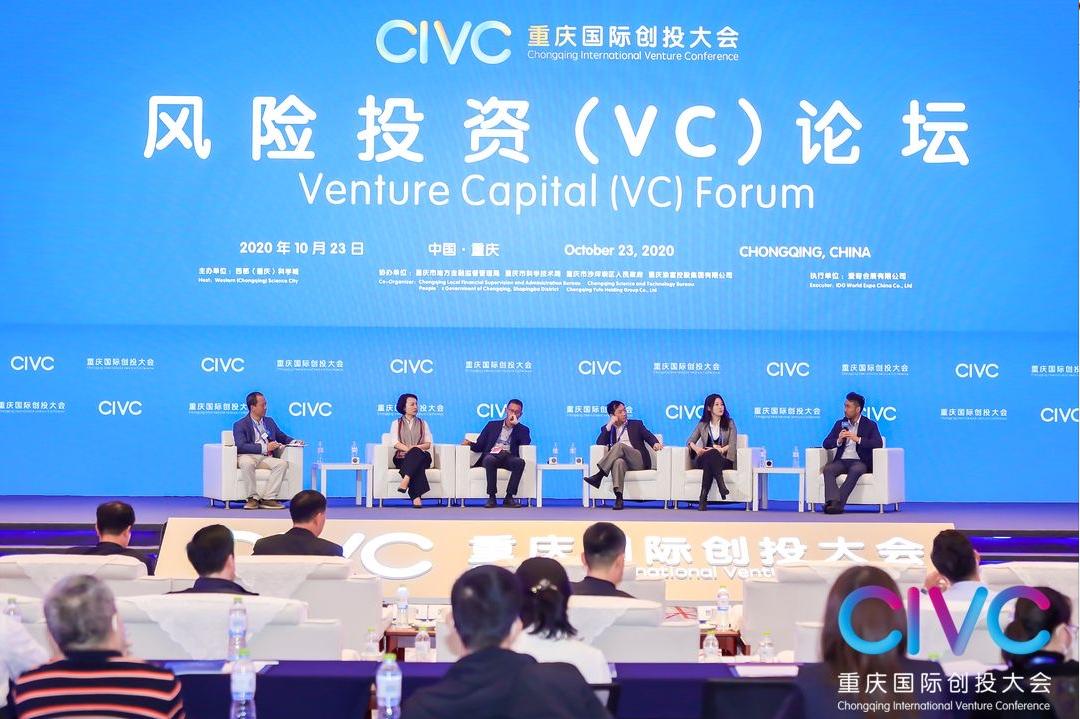 全球创投风投大会2020年,创投风投新风口