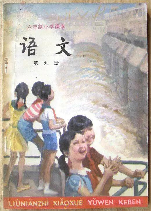 童年语文课本,80后的童年回忆之语文课本