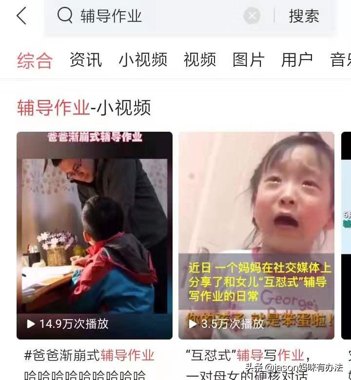 妈妈辅导作业六小时,妈妈辅导作业报警