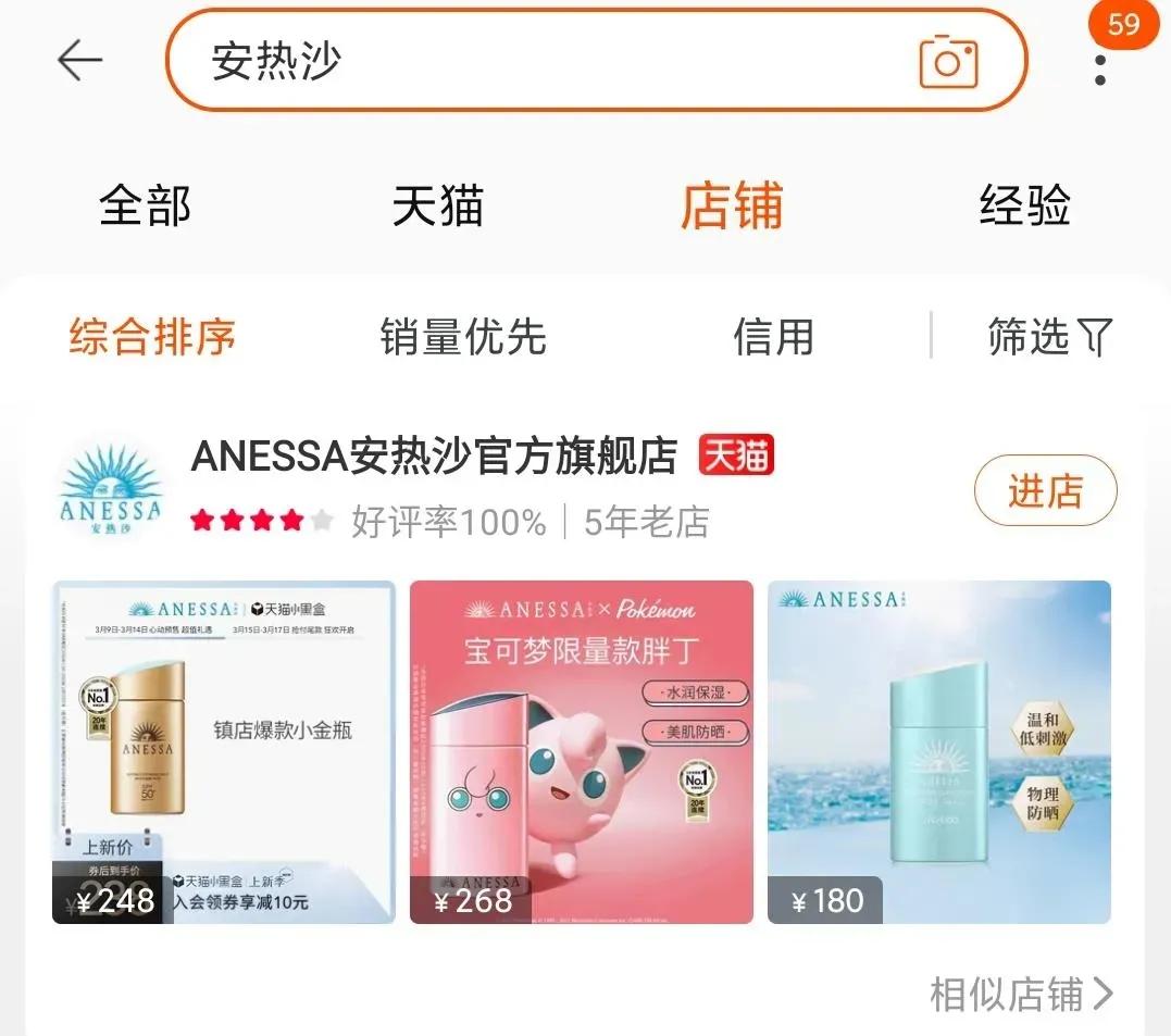 你以为的官方旗舰店可能是假官方,真正的官方旗舰店是怎么样的