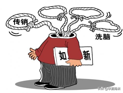 人民日报三度曝光如新涉传销美直销巨头在华16年劣迹斑斑