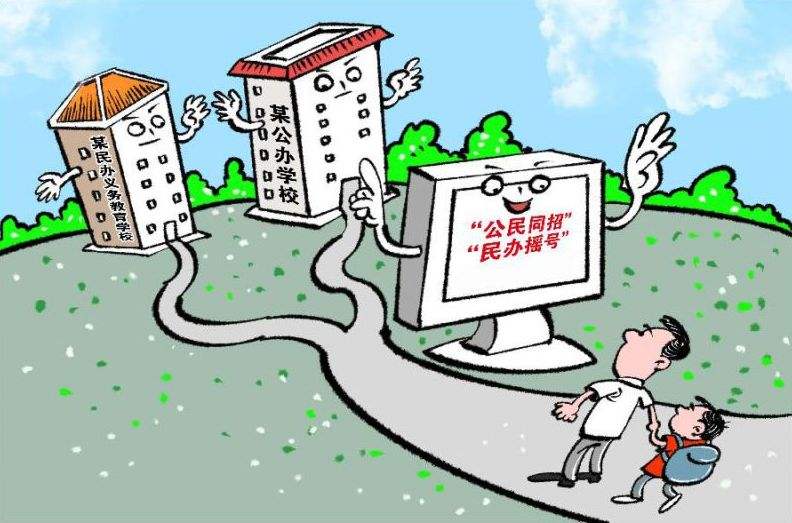 偏远的公办和好的民办怎么选择,民办二本和公办专科怎么选