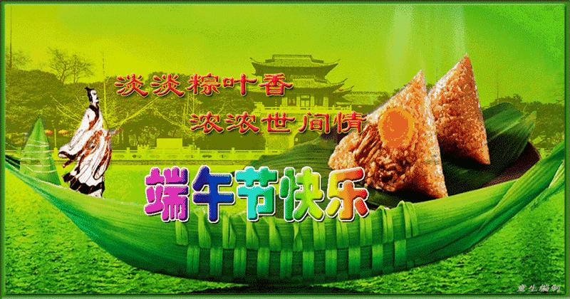 端午节快到了一份端午祝福送给你,端午节给朋友发的端午节祝福语