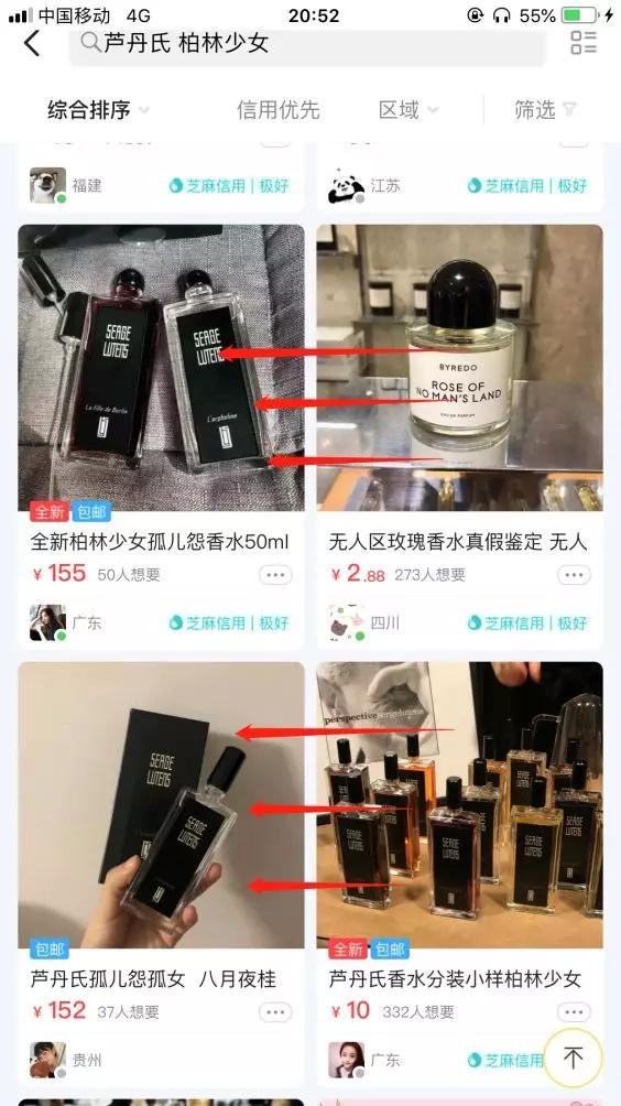 怎么在闲鱼买到靠谱香水,闲鱼二手香水