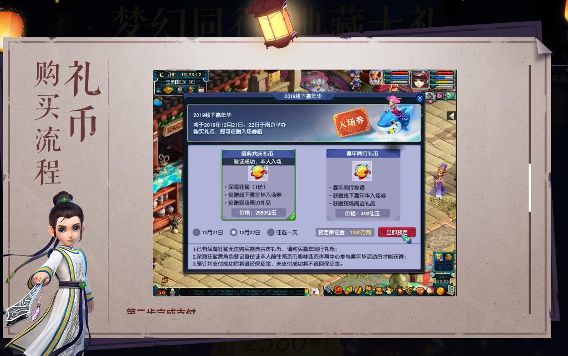 深海狂鲨要多少仙玉,深海狂鲨多少仙玉