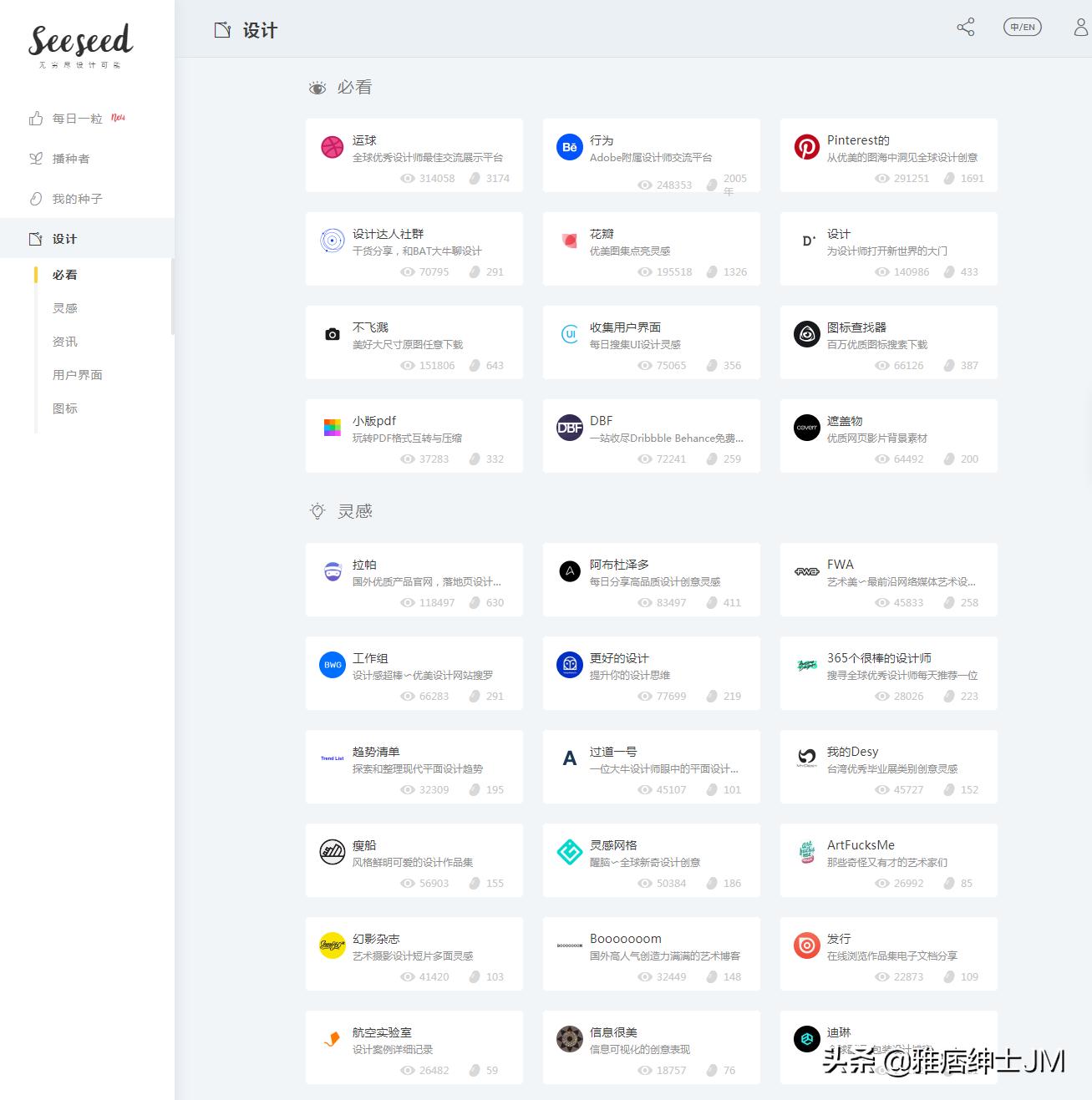 各种资源分享的网站合集,44个资源类网站