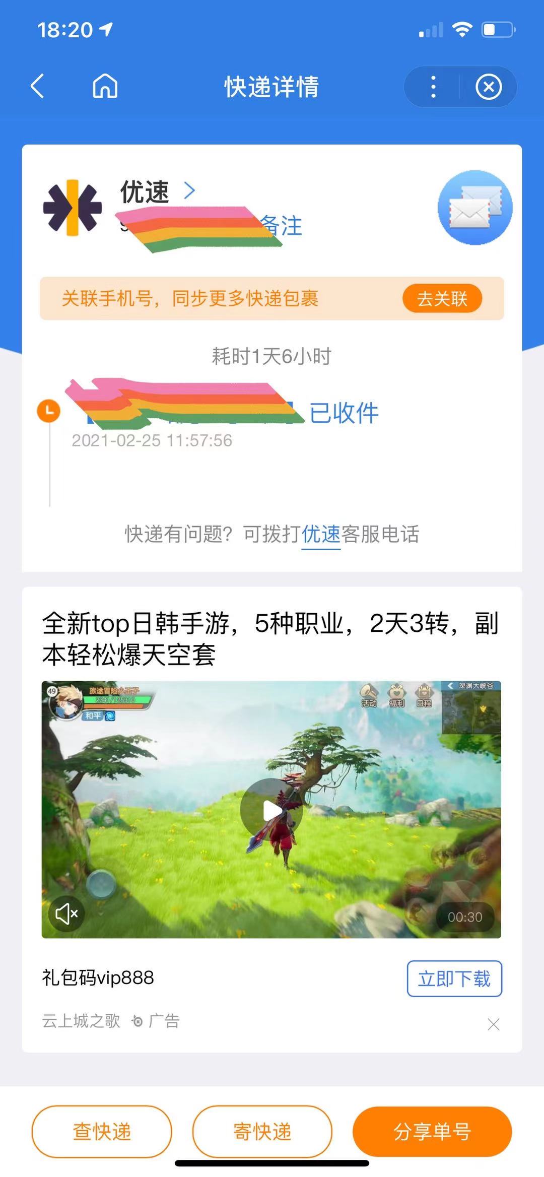 优速快递优势是什么,优速快递有什么优势