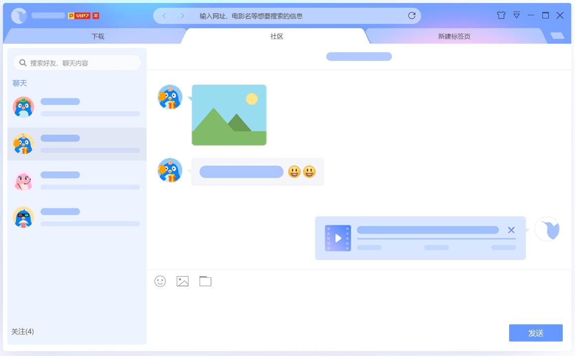 迅雷9.6.8精简满速版,迅雷精简