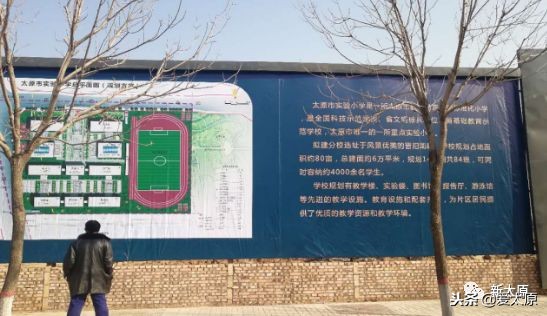 太原市实验小学2018,太原市实验小学长风校区最新进展