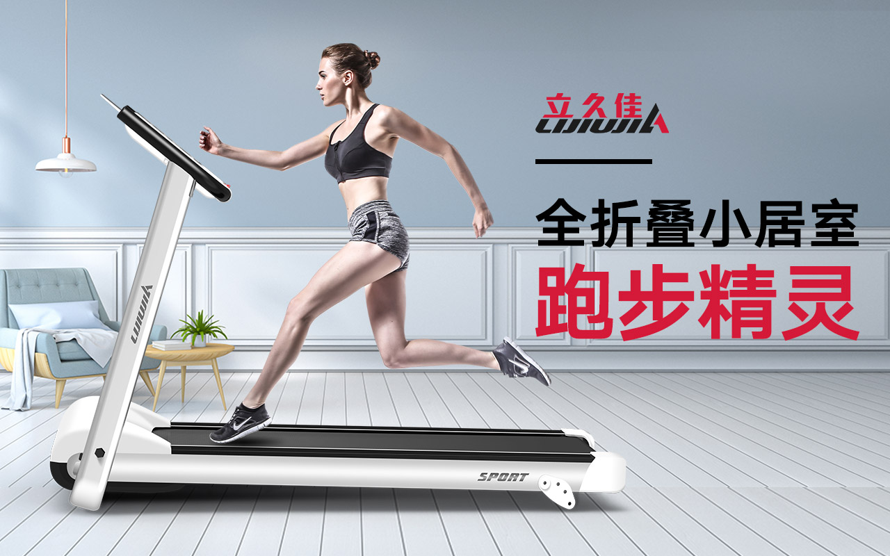 启迈斯t600对比立久佳t900,启迈斯跑步机和亿健跑步机哪个好