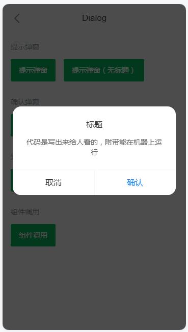 dialog弹窗代码,dialog弹窗拖拽