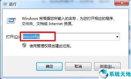 win7电脑运行速度慢怎么解决,笔记本电脑开机速度慢怎么办win7