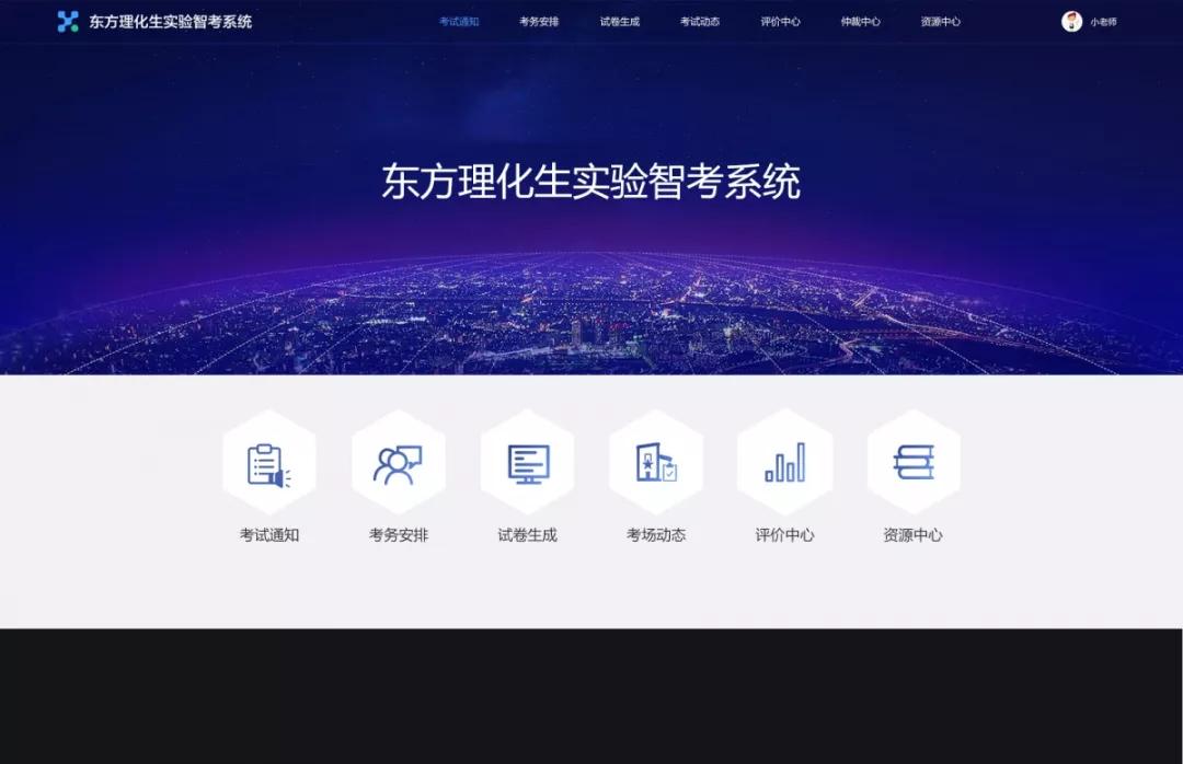 来自东方教具勋然教育产品部的一封信