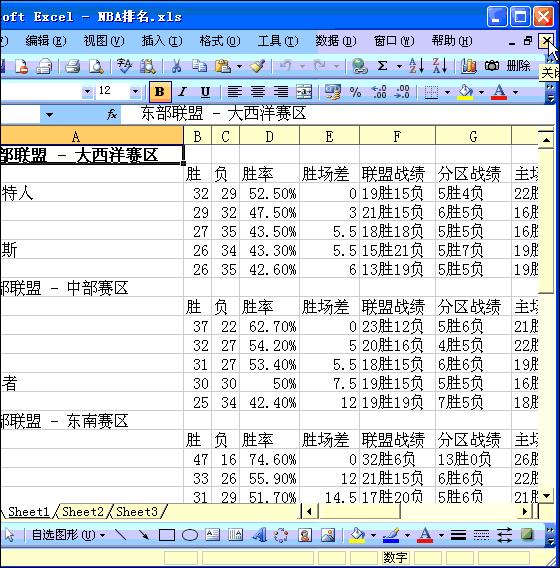 零基础学excel表格教程,60节课零基础excel从入门到精通