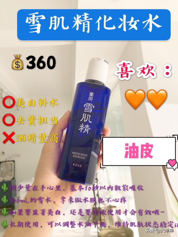 爽肤水推荐测评祛痘,什么爽肤水好用测评