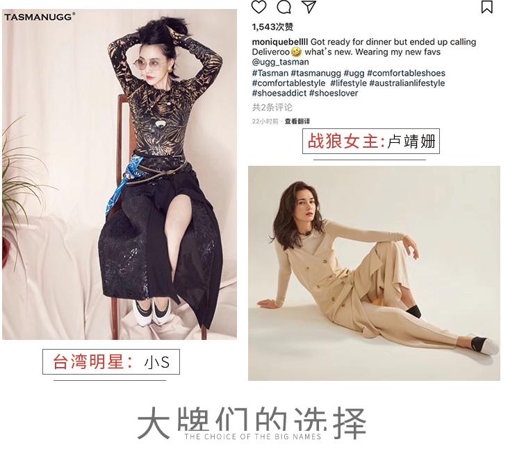 tasmanugg什么档次,tasman和ugg