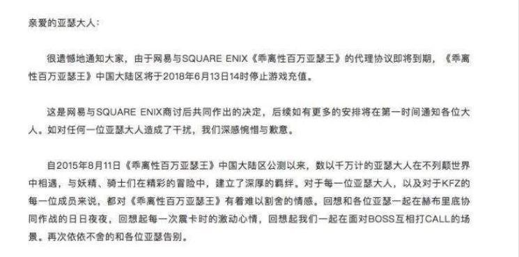 2021网易即将上线的网游,网易网游手游排行榜第一名
