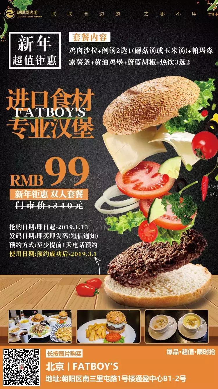 超值双人餐仅需88元,超值双人餐78元和尊享四人餐188元