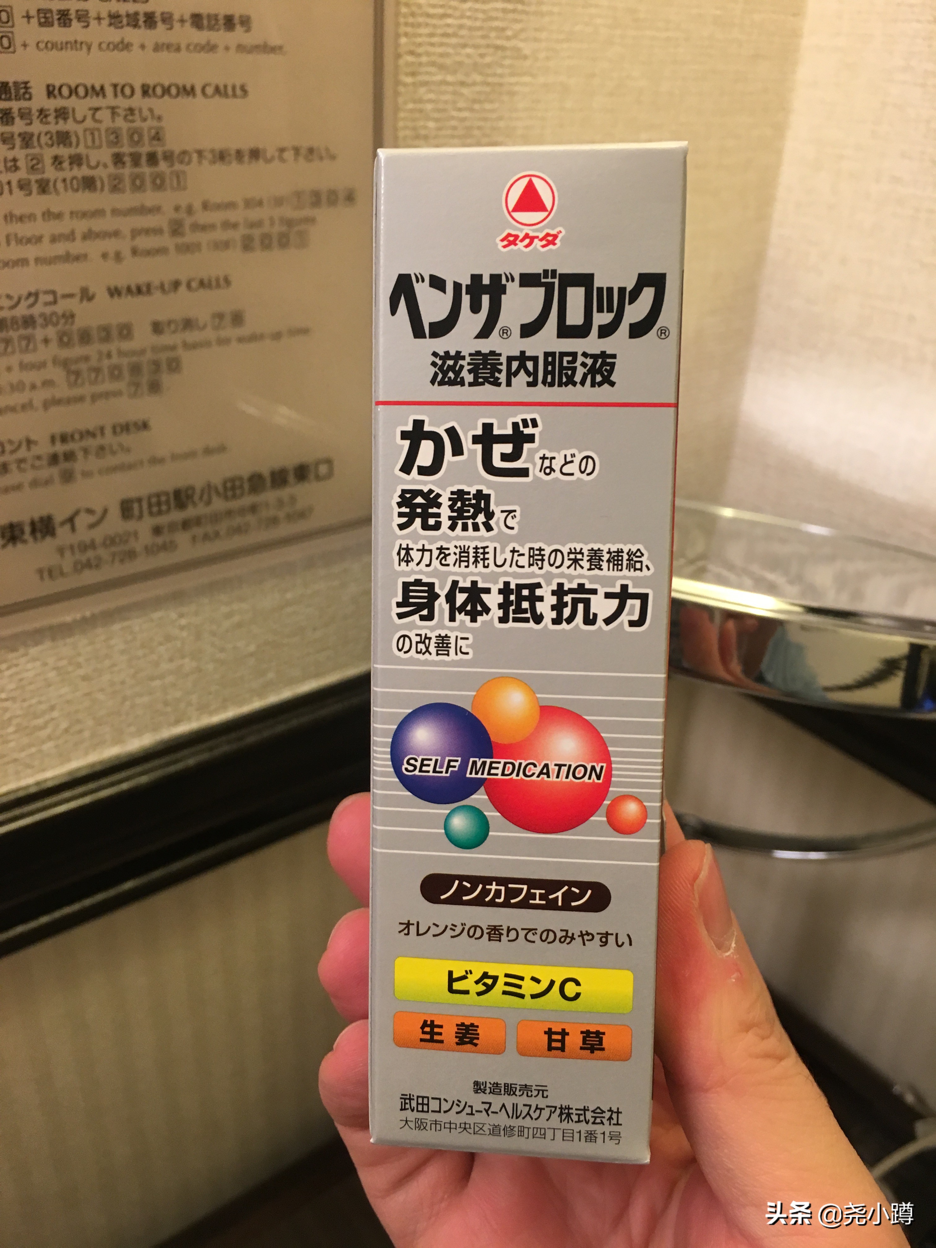 日本的中药是什么样子,日本中药也叫中药吗