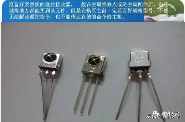 空调遥控维修视频,海尔空调内机遥控接收器故障维修