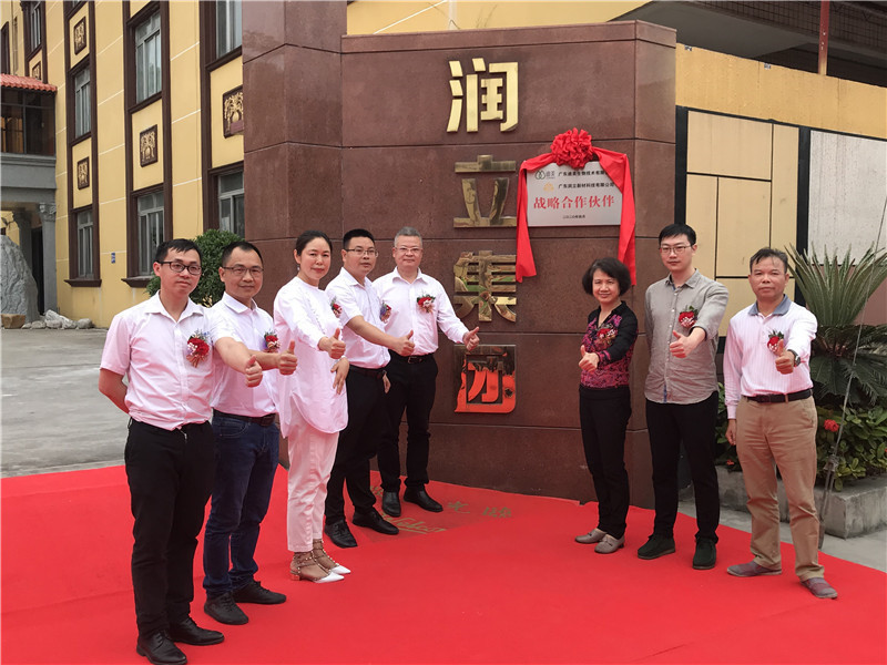 润立新材料科技有限公司,润立新材料