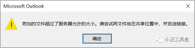 如何解决outlook闪退问题,outlook邮箱附件太大怎么解决