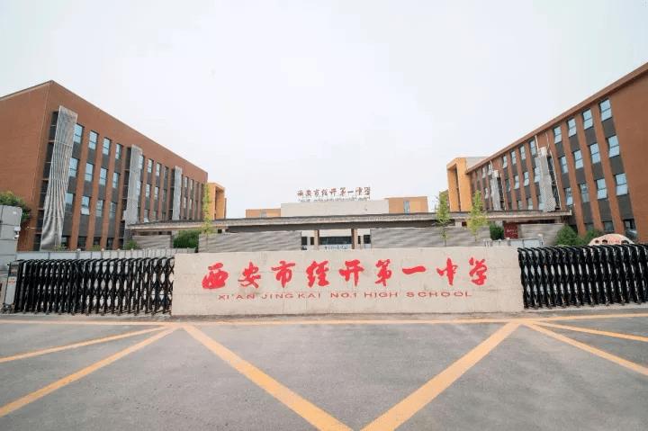 2021届高三毕业生给报考经开第一中学的同学们一些建议