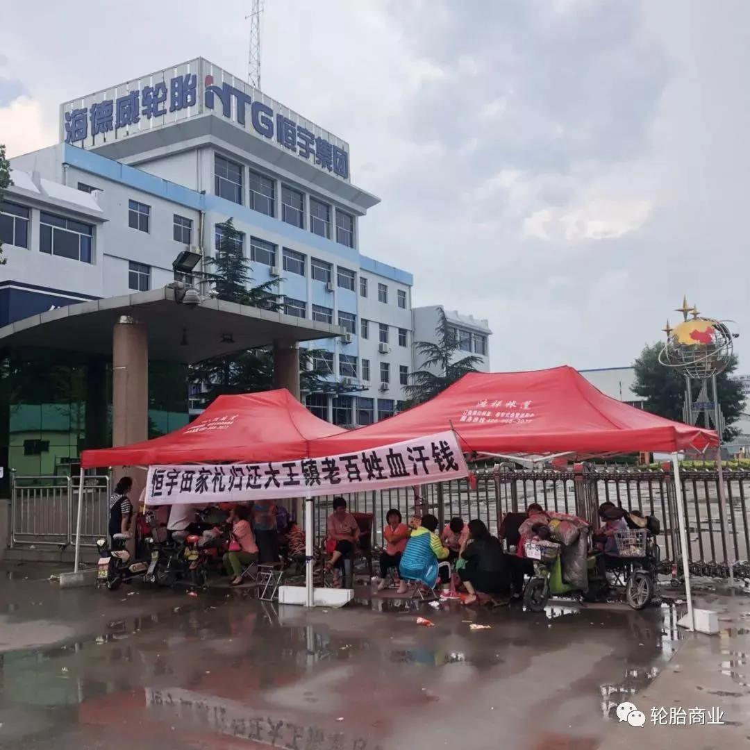 破产重组公司换了名字,倒闭的企业改名