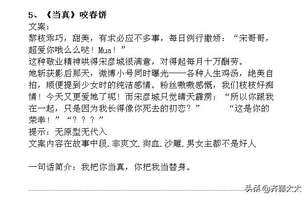 新文精筛：现言甜宠文！40本！容光、六盲星、明开夜合、临渊鱼儿