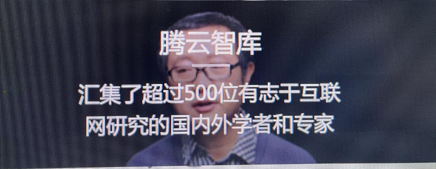 腾讯数字化发展战略,腾讯帝国何去何从