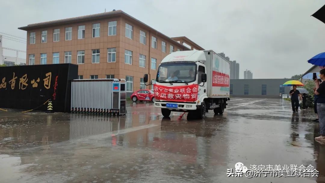 43小时创造美业奇迹-济宁市美业联合会驰援河南尉氏县纪实
