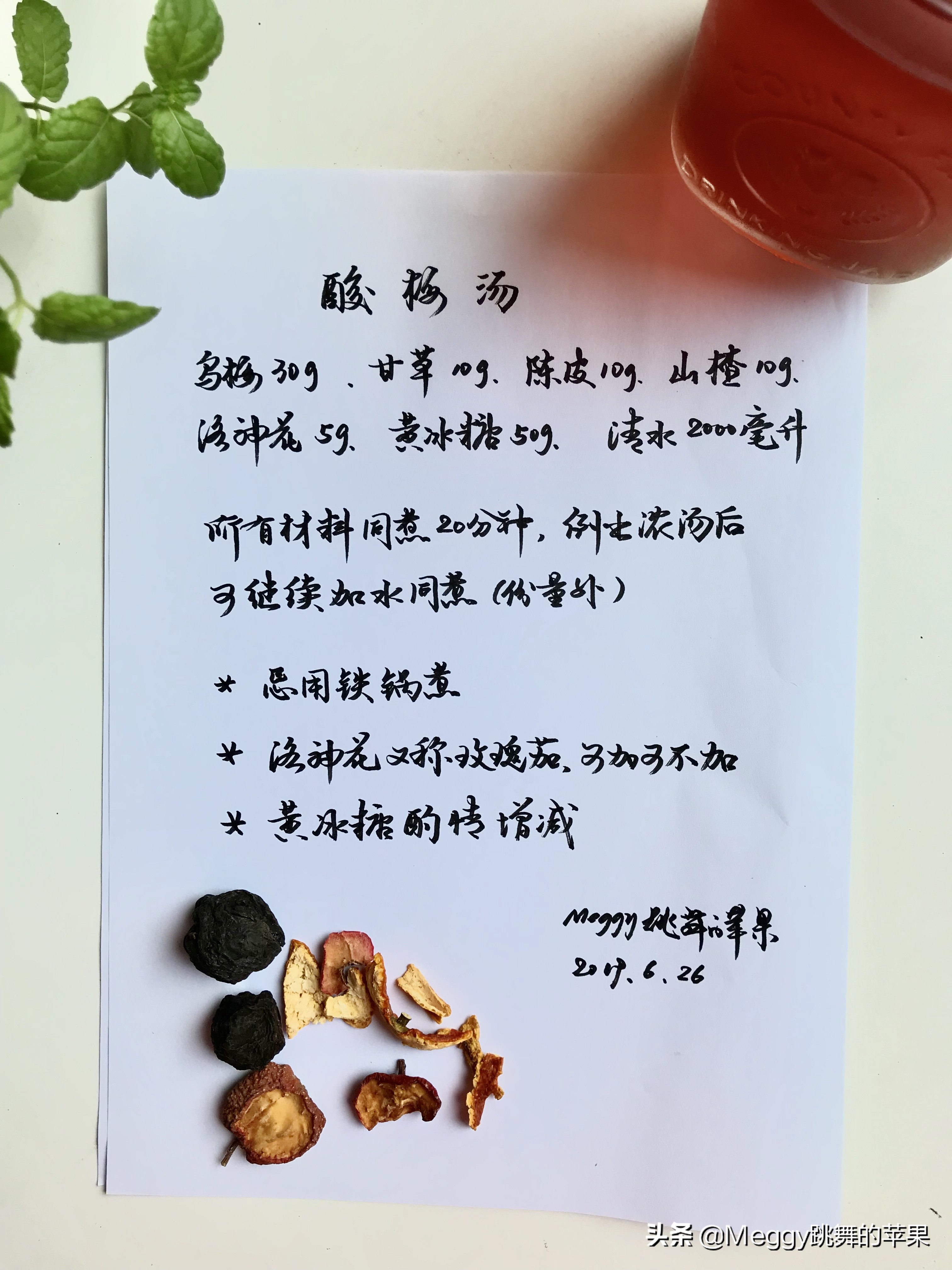 防暑降温中药凉茶配方,防暑祛湿中药茶饮方案