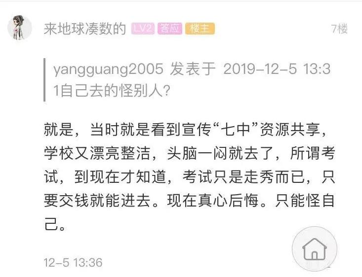 成都七中冠城实验中学,成都冠城七中实验学校在什么地方