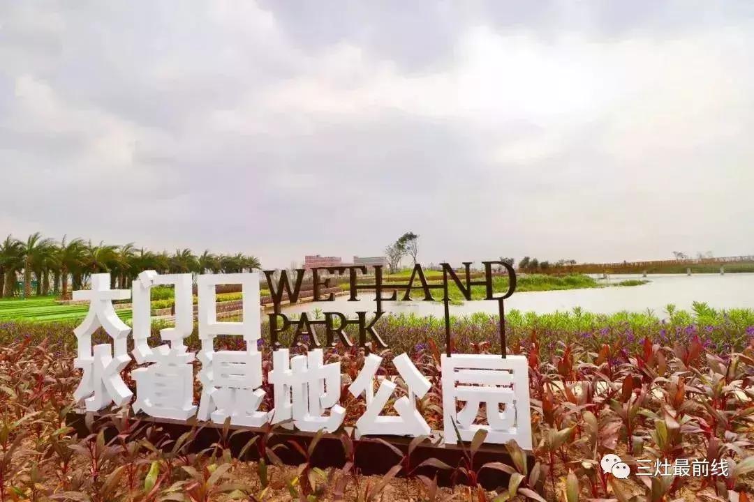 23号湿地嘉年华,湿地公园大庆嘉年华