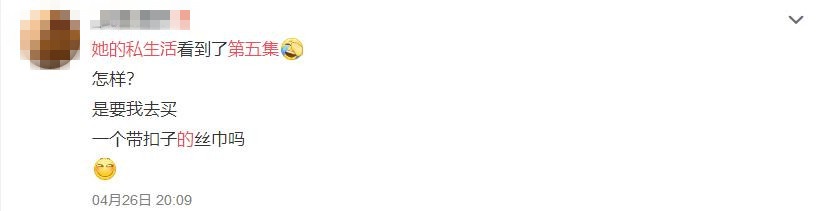 她的私生活金材昱和朴敏英吻戏,朴敏英金材昱超甜